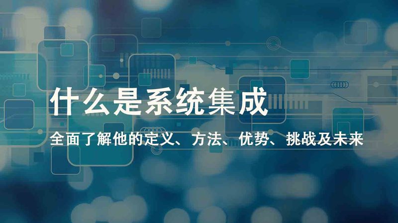 小区智能化弱电工程设计方案，别等交付才后悔